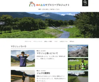 Yumearu-Run.com(Yumearu Run) Screenshot