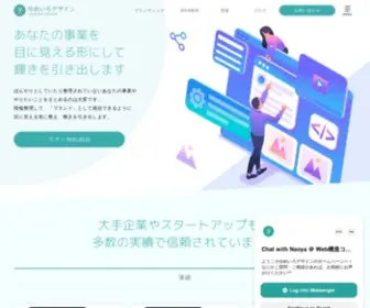Yumeirodesign.jp(ゆめいろデザイン) Screenshot