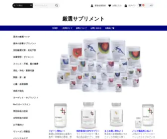 Yumekanau.jp(ライフプラスのフォーエバーヤングサプリ、肌のコラーゲンレベルをサポートするサプリメント 激安通販（通信販売）) Screenshot