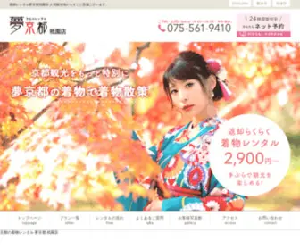 Yumekyoto-Kimono.com(きものレンタル夢京都祇園店) Screenshot