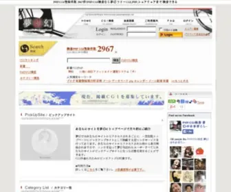Yumemaboroshi.net(無料フリーCGI/PHPを探すなら) Screenshot