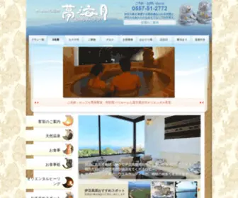 Yumemizuki.com(静岡県伊東市伊豆高原アジアンスタイル) Screenshot