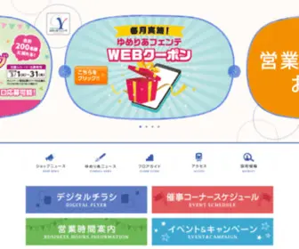 Yumeria-Fuente.com(ゆめりあフェンテ) Screenshot