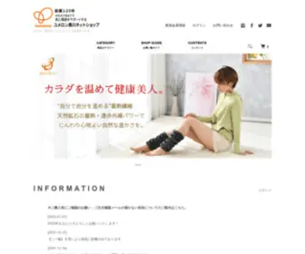 Yumeron.net(ユメロン黒川ネットショップ) Screenshot