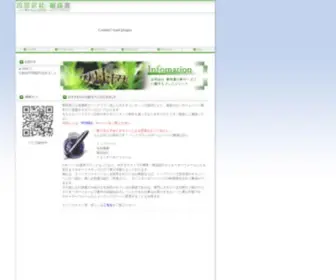 Yumesakikuro.com(夢咲黒) Screenshot