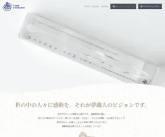 Yumeshokunin.jp(Yumeshokunin) Screenshot