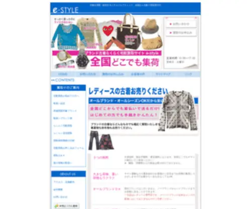 Yumesouko.net(レディース) Screenshot