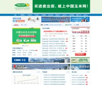 Yumi.com.cn(中国玉米网) Screenshot