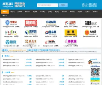 Yuming365.com(Yuming 365) Screenshot