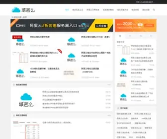 Yumingme.com(域名么) Screenshot