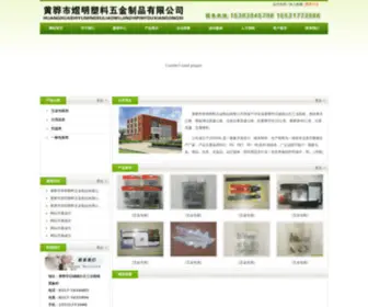 Yumingplastic.com(黄骅市煜明塑料五金制品有限公司) Screenshot