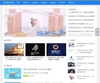 Yumingtoutiao.com(域名) Screenshot