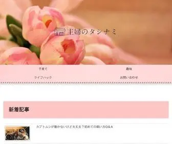 Yumiszn.com(子育て) Screenshot