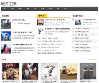 Yumiwan.com(国际域名注册) Screenshot