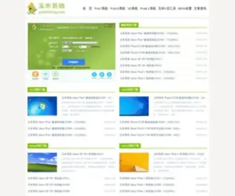 Yumixitong.com(玉米系统网) Screenshot