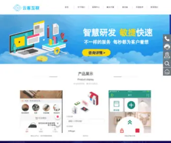 Yumker.com(物联网) Screenshot