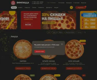 Yummpizza.ru(ЯммПицца Айс) Screenshot