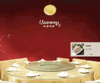 Yummy2003.com(Yummy雅米餐廳) Screenshot