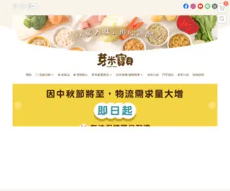 Yummybaby.com.tw(芽米寶貝嬰幼兒副食品) Screenshot