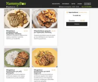 Yummybox.gr(Το γρήγορο υγιεινό φαγητό) Screenshot