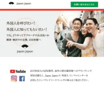 Yummyjapan.net(Yummy Japan（ヤミージャパン）) Screenshot