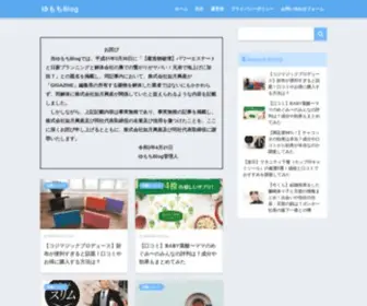 Yumochiblog.com(Wordpress) Screenshot