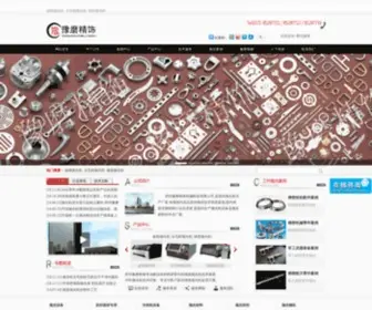 Yumojingshi.com(郑州豫磨精饰机械制造有限公司) Screenshot
