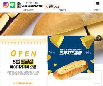 Yumyumbread.co.kr(얌얌브레드) Screenshot