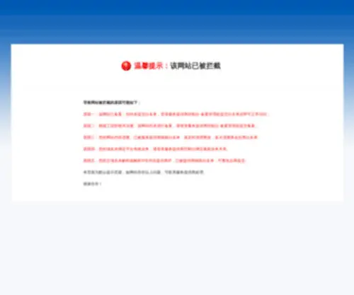 Yun-Fei.net(未备案提示) Screenshot