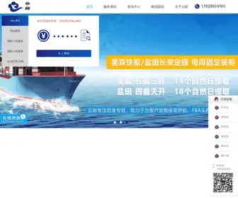 Yun-Post.com(云邮国际速递(深圳)) Screenshot