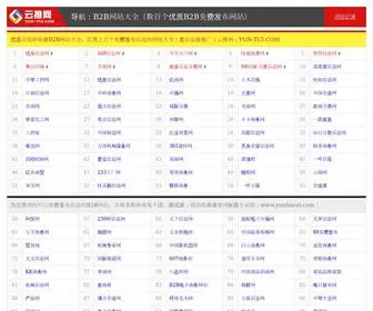 Yun-Tui.com(免费发布信息) Screenshot