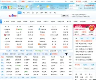Yun123.com(淘宝优惠券) Screenshot