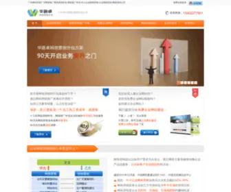 Yun180.com(中小企业网络营销推广公司) Screenshot