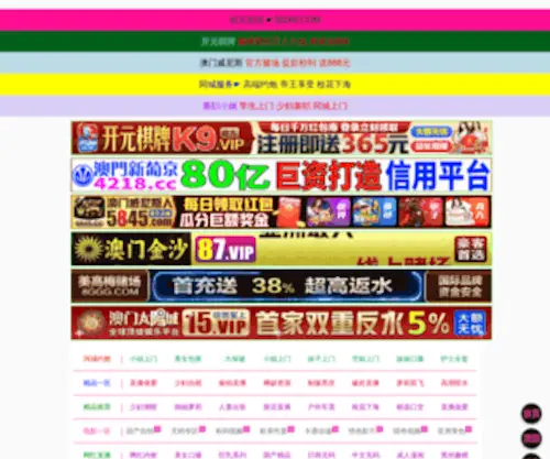 Yun2011.com Screenshot