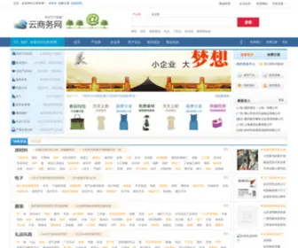 Yun35.com(云商务网简称云商网) Screenshot