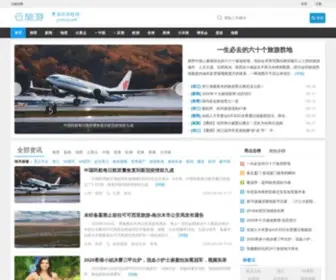 Yun519.net(云旅游网) Screenshot