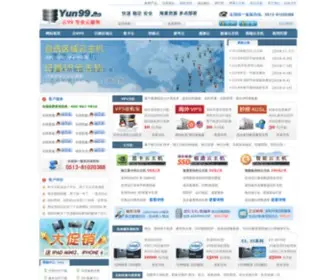 Yun99.com(盲潞) Screenshot