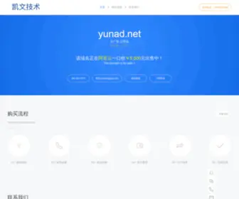 Yunad.net(云广告) Screenshot