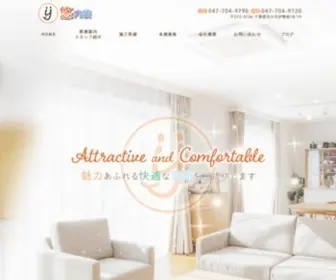 Yunaisou.com(悠内装) Screenshot