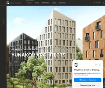 Yunakov.com(Проектирование архитектуры разработка дизайна объектов градостроения) Screenshot