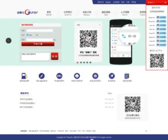 Yunar56.com(深圳市运哪儿物流有限公司) Screenshot