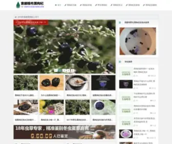 Yunbang.net(黑枸杞) Screenshot