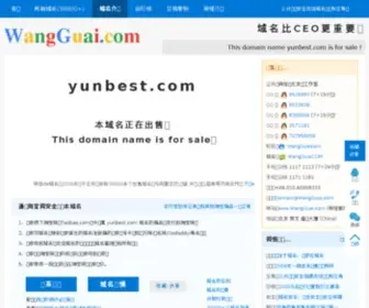 Yunbest.com(虚拟主机独立控制面板) Screenshot