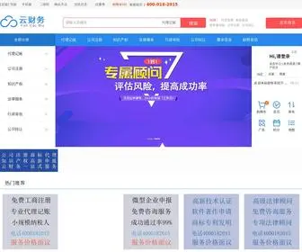 Yuncaiwu.cn(贵阳海天信息技术有限公司) Screenshot