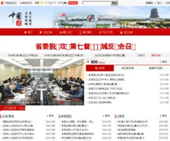 Yuncheng.gov.cn(运城市人民政府网站) Screenshot