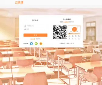 Yunchengji.net(云成绩服务平台) Screenshot