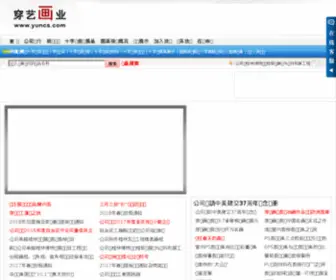 Yuncs.com(十字绣装裱) Screenshot