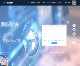 Yundangnet.com(云当网) Screenshot