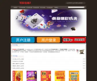 Yundiaoyu.com(云钓鱼) Screenshot
