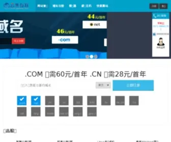 Yundns.com(云集互联) Screenshot